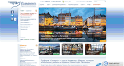 Desktop Screenshot of gamaun.ru